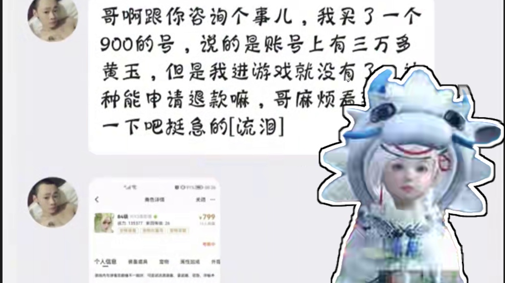 血亏3万黄玉 各位一定要注意这个问题 关于单方面出师系统的说明 四星游侠已确认 更新后会额外产出匠心