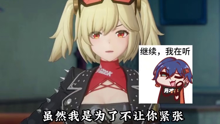 如果能把柏妮斯娶回家会挺有趣的吧 #绝区零 #绝区零创作激励计划 #绝区零柏妮斯 #绝区零杂谈