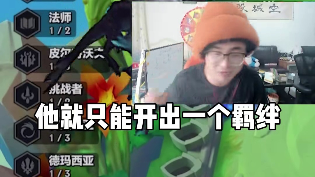 为师的开书技巧 你懂吧 #金铲铲之战 #秘籍