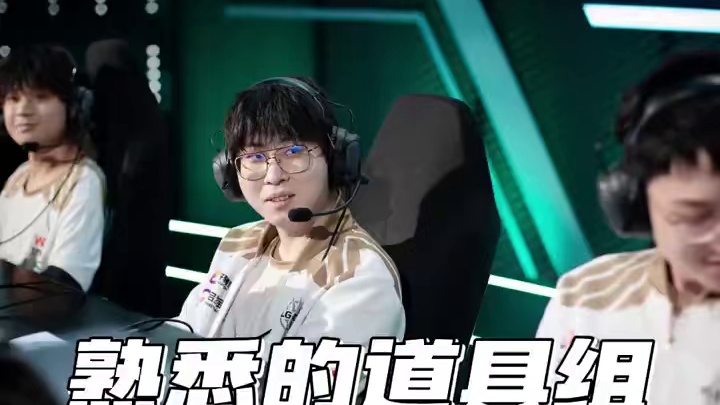 【2024S联赛秋季赛常规赛】第三周第三日第一场组队道具赛
Q9 vs W.EDGM
第五局：水行玛