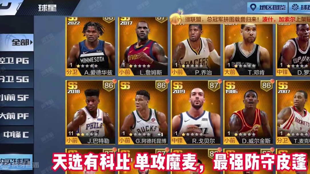 什么，这也行！#最强nba手游 #最强nba #篮球手游推荐 #好玩的篮球手游 #篮球游戏推荐手游
