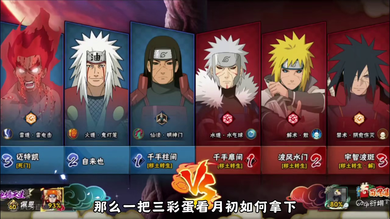 秽土柱间的三个特殊彩蛋你都看过吗？ #火影忍者手游 #火影忍者