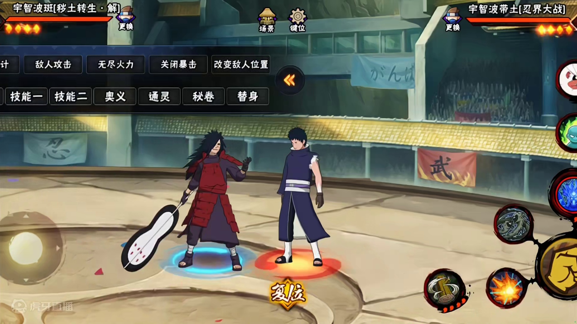 打破须佐能乎的力量 #火影忍者手游 #火影忍者 #秽土解斑 打断须佐能乎？