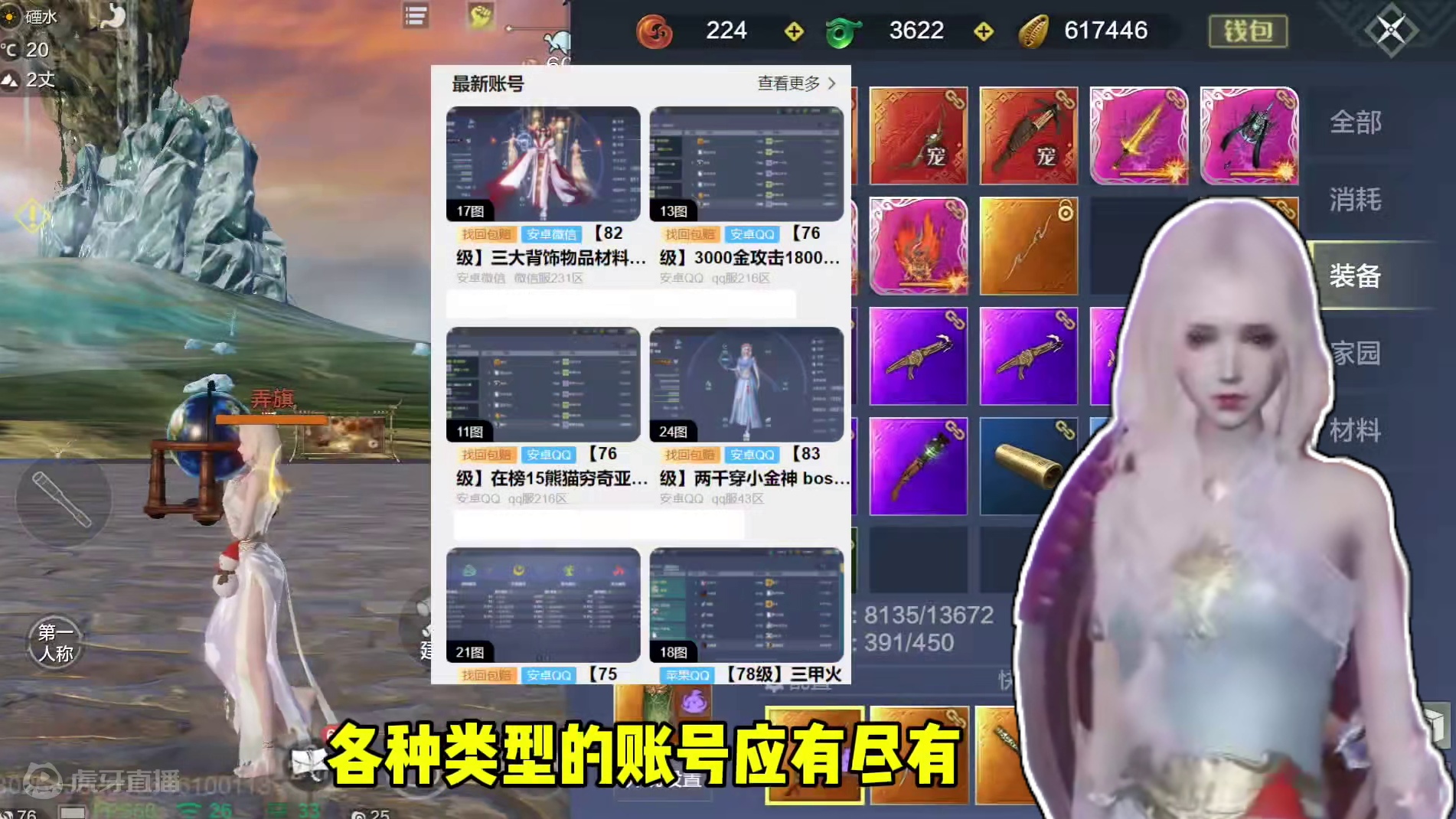 这260的号，居然有3个装备金爆和6个五万年，赚麻了啊 #妄想山海  #游戏日常 