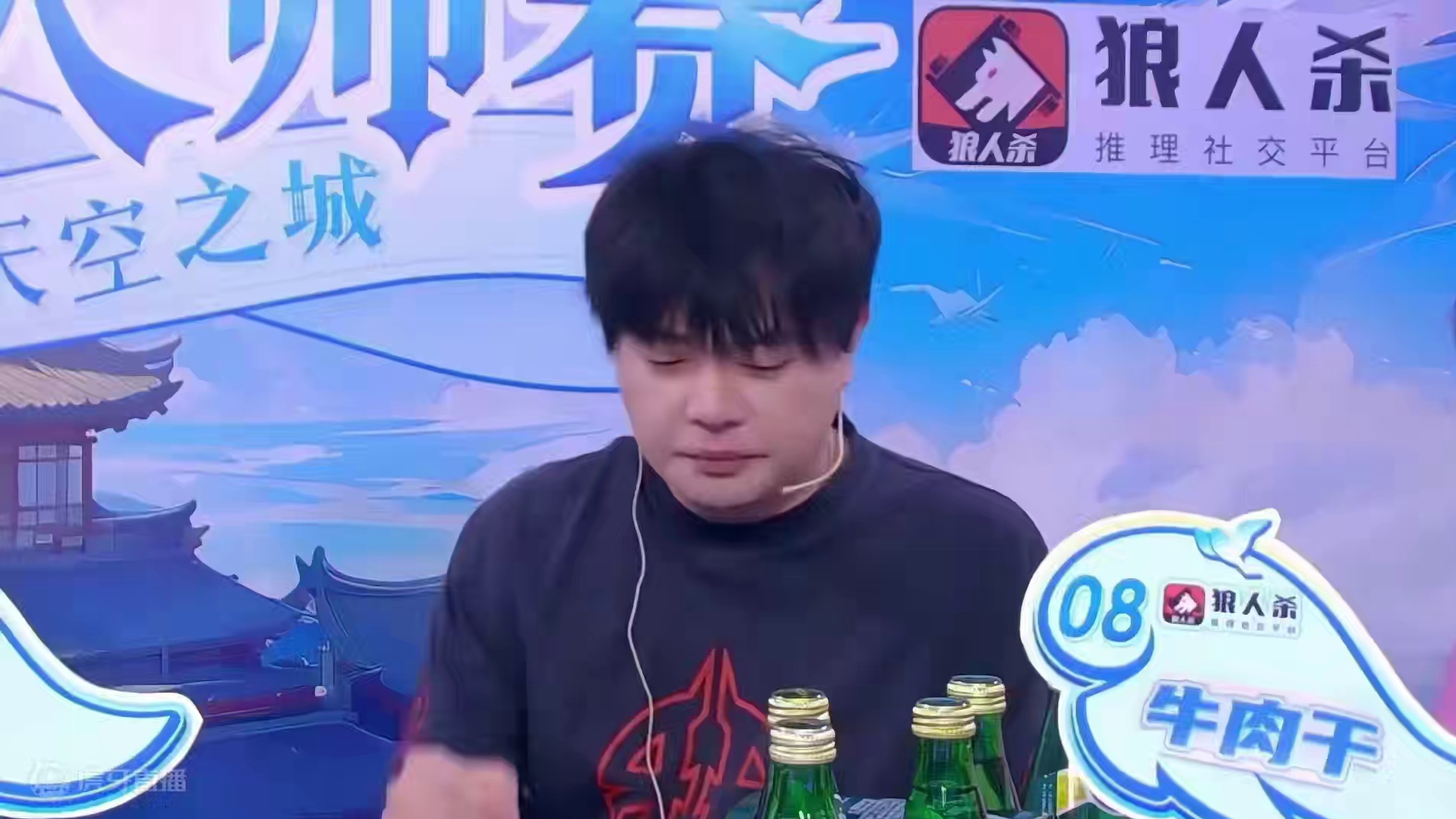 这就是我不爱玩预言家的原因#狼人杀 #京城大师赛 #能不能蒙上眼睛就可以不伤心