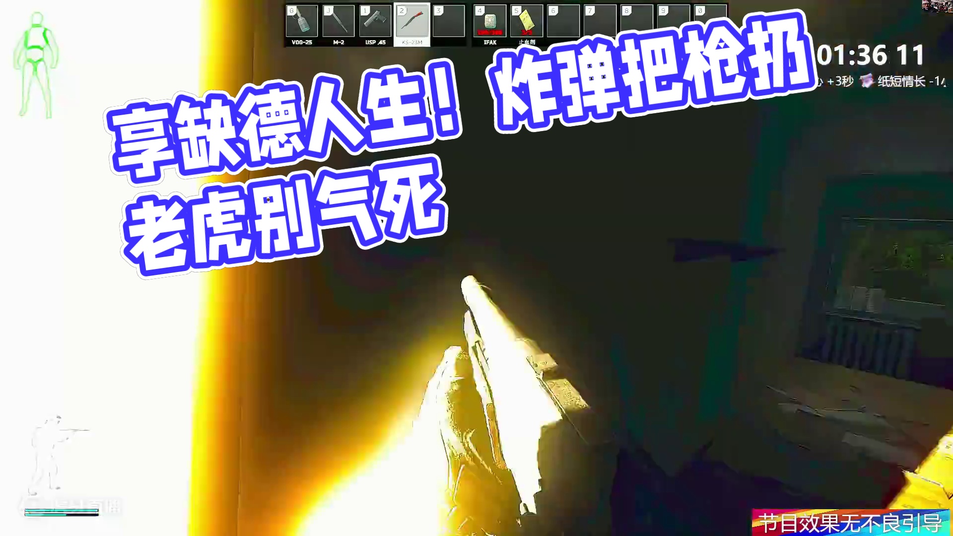 放下个人素质享受缺德人生 #逃离塔科夫 #游戏日常 #话不多说先秀一波