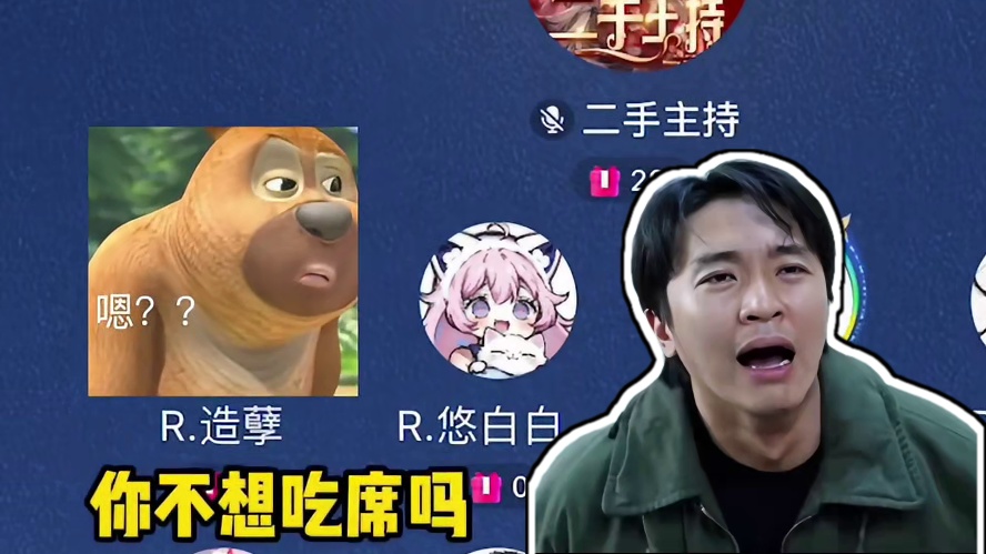 好想：求求你们了让给我接档吧#搞笑 #语音厅