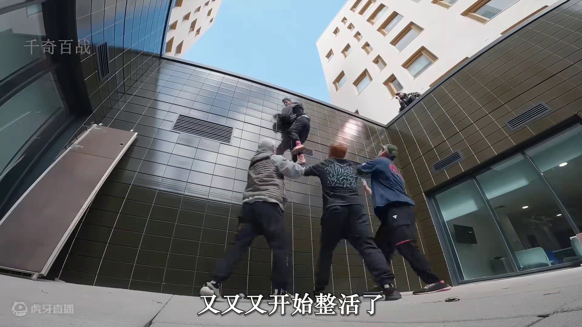 五名精神小伙将挑战
从五米深的平台内逃出#挑战 #减速带