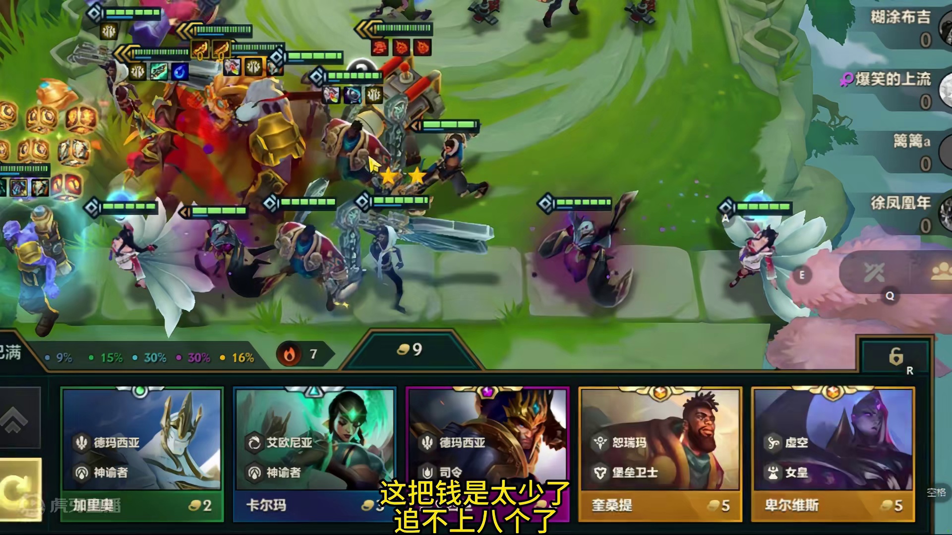 延迟双生随便玩，把把都是九皮城。