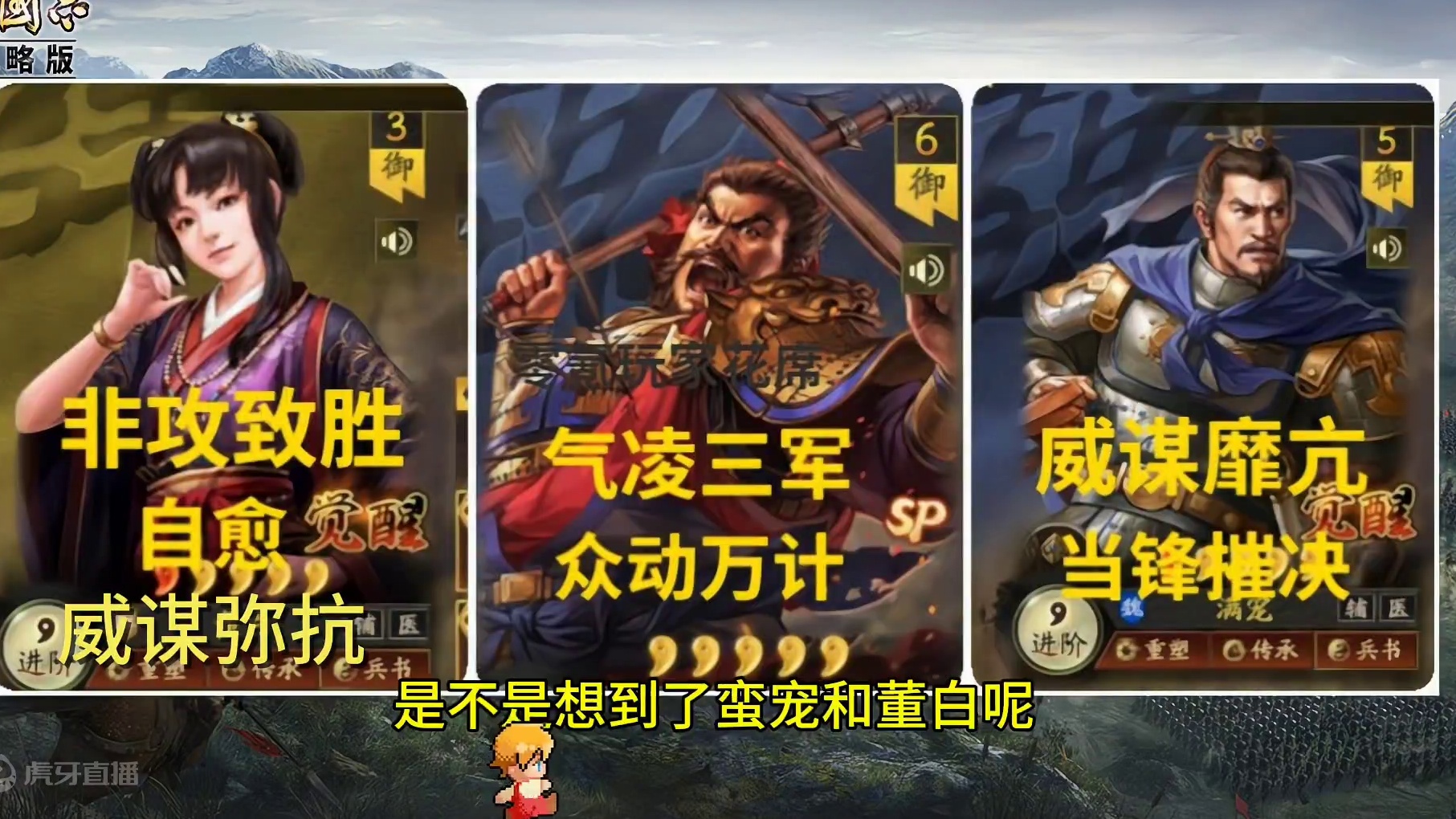 SP典韦 配董白反击6次，事件战法T0级，周泰，夏侯惇起飞 #三国志战略版 #SP典韦