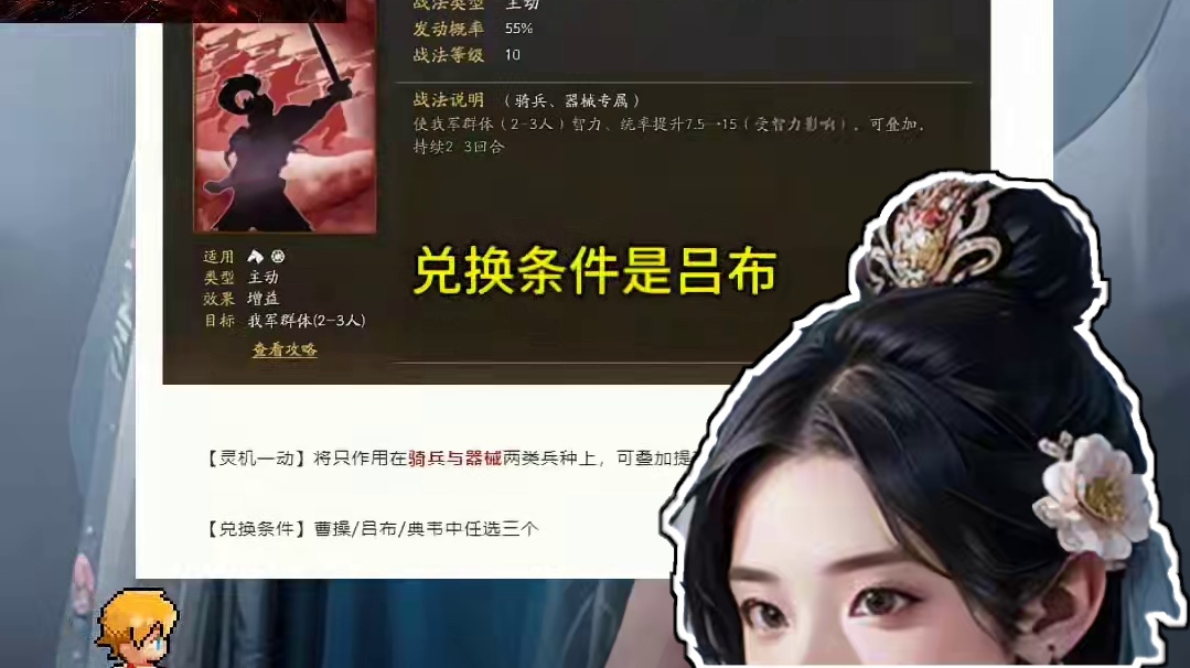 新的事件战法，需要曹操 吕布 典韦兑换 #三国志战略版  新的事件战法，需要曹操 吕布 典韦兑换