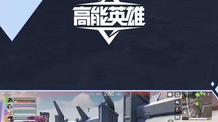 《一分钟走近高能世界》强化空空的超强战斗搭配 新版本强势英雄空空，上分密码赶快用起来吧！#高能英雄第