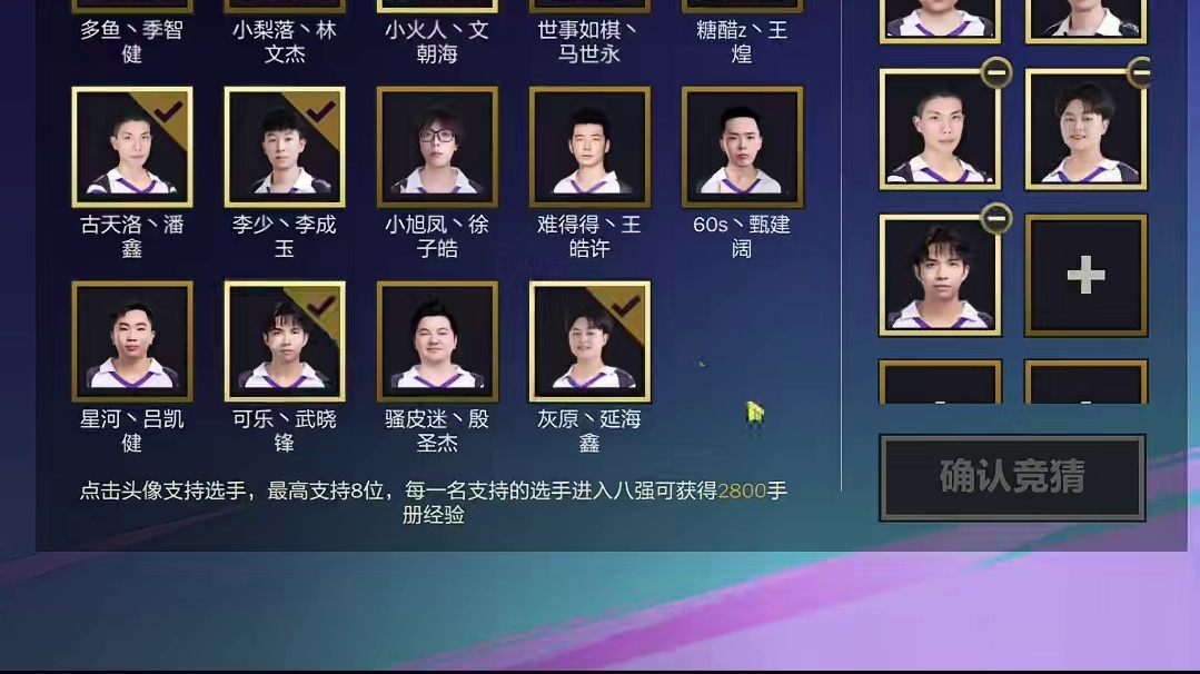 个人选择的战斗手册竞猜 #金铲铲JOC6 #JOC6突围赛  #内容启发搜索  #金铲铲之战  #雷