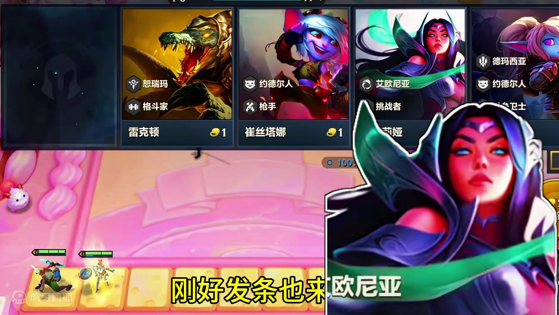 2-1六皮城，你的对手有多绝望#符文大陆传奇焕新 #金铲铲之战