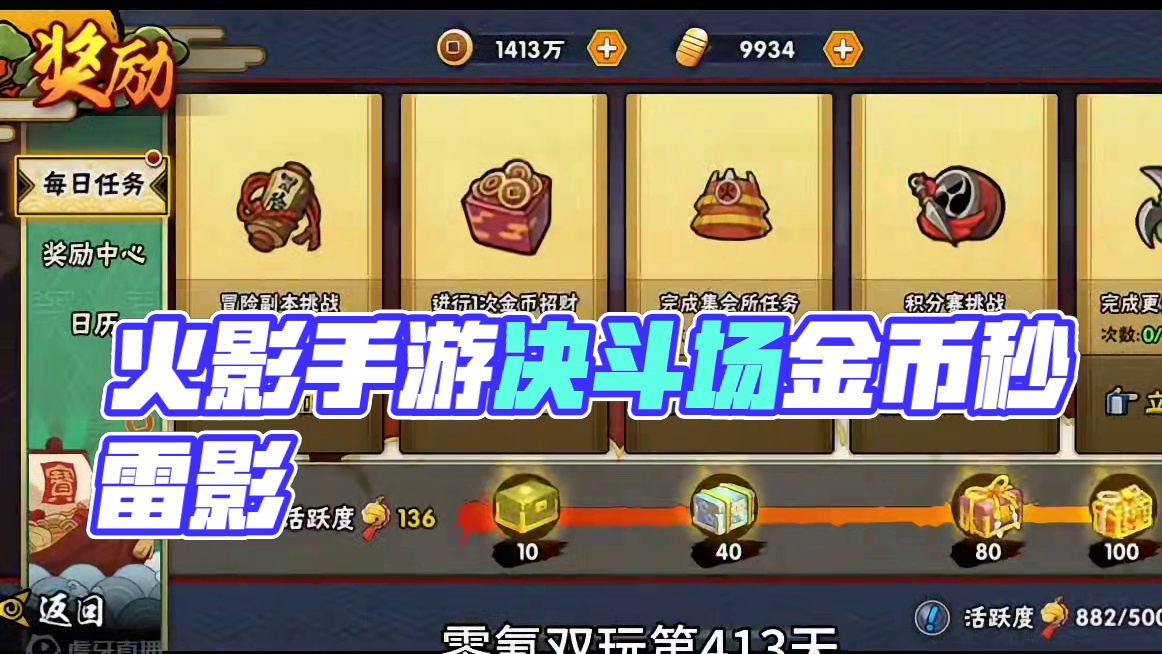 没错就是你#火影忍者手游 #游戏日常 #火影 #日常vlog