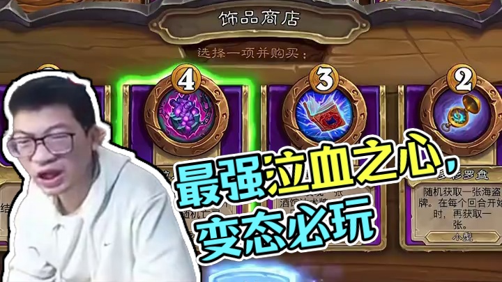 新版本最强小型饰品 #炉石传说 #酒馆战棋 #安德罗妮 #暴雪游戏