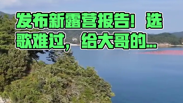 我发布了一个新视频，快来围观吧！