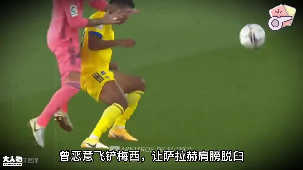 足坛球迷指南之“四大恶人”：拉莫斯，佩佩领衔！