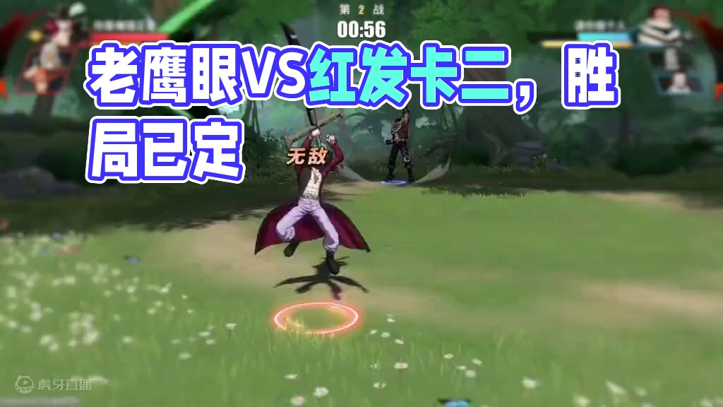 当老鹰眼遇到红发和卡二  是否败局已定？！#航海王热血航线