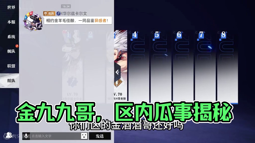 你们区的金酒酒哥还好吗还在吗？ #晶核coa #晶核全民星计划 #晶核新职业霜伶