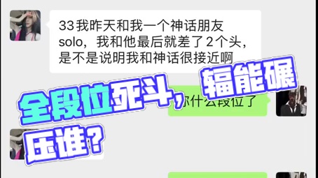 《全段位死斗吃鸡赛》 辐能在纯枪法方面，能稳稳碾压所有段位的玩家吗？
#无畏契约 #valorant