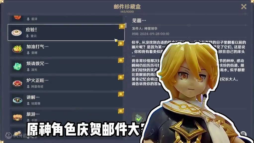 不开玩笑，她心里有我（狗头.jpg）#原神 #原神纳塔 #神里绫华 #原神玩家还是太全面了 #等神里