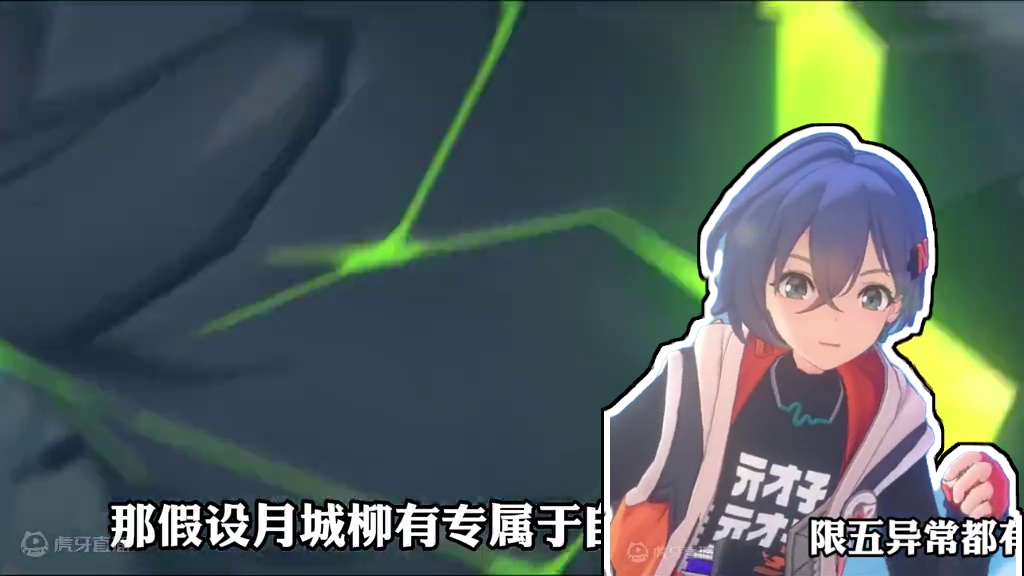 紧急提醒！月城柳不再强绑柏妮思了！ #绝区零 #游戏内容风向标 #绝区零创作激励计划 #绝区零攻略杂