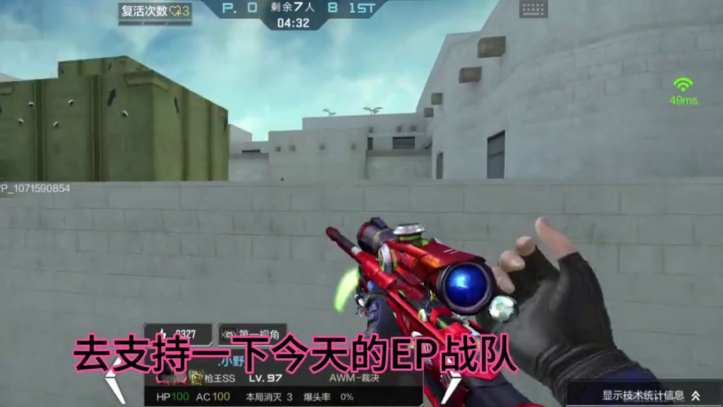 新赛 #穿越火线手游 #cf手游