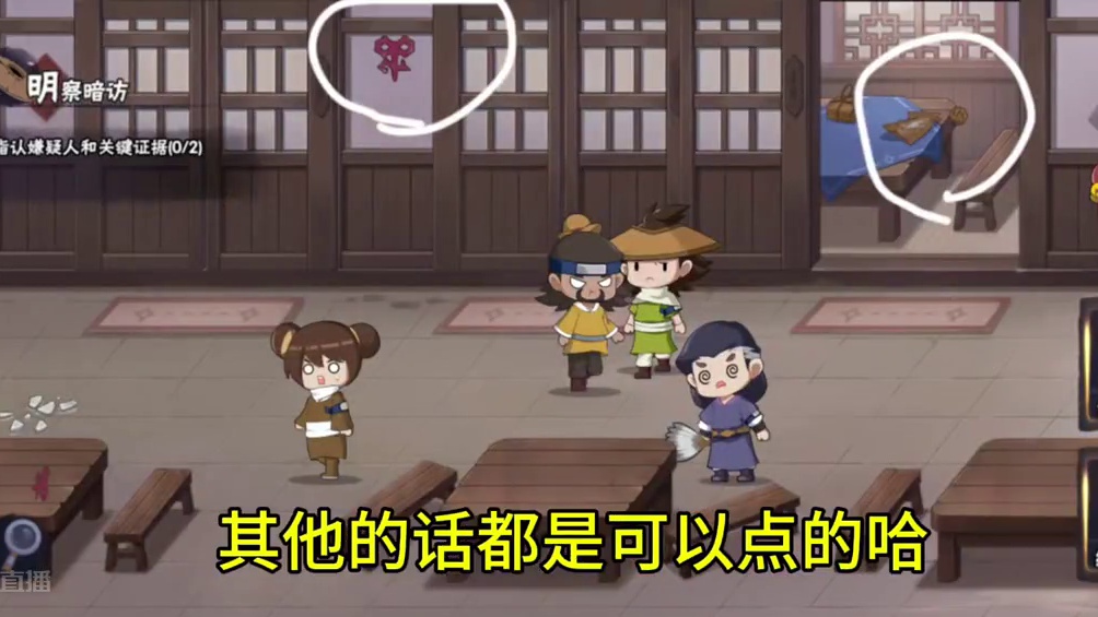 #火影忍者 #火影忍者手游 #火影手游大民 #明查秋毫 #明察秋毫第三天 明察秋毫第三天，线索位置，