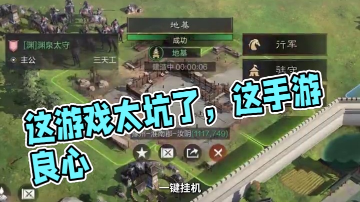 这游戏骗氪吗？ #我的游戏日常 #手游推荐 #三国谋定天下