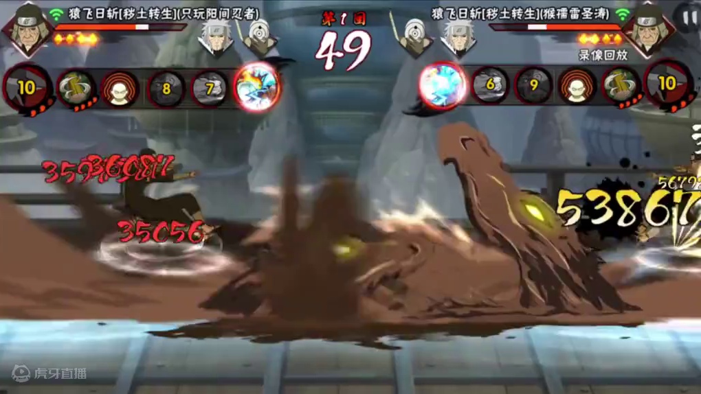 国服三代之间亦有差距#火影忍者手游 #秽土三代