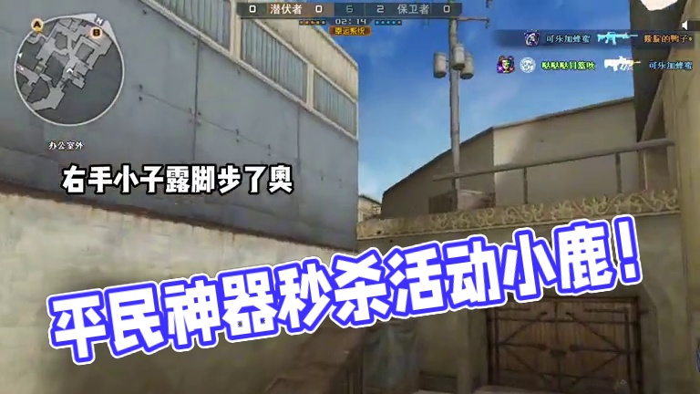 平民神器可扫可点 这种神器可不多了#穿越火线 #搞笑 #CF抽象大赏