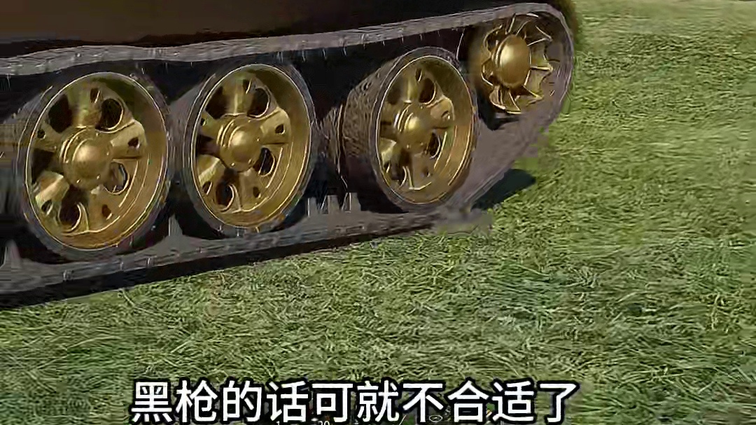 66G可不是黑枪车