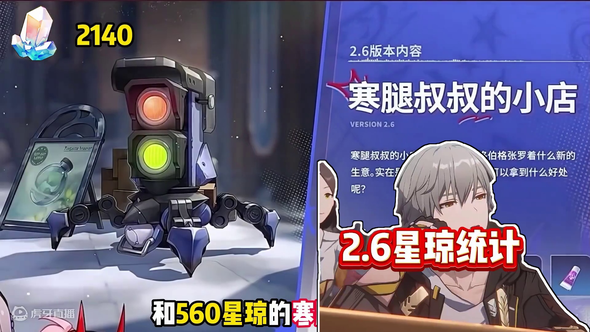 崩坏星穹铁道2.6版本星琼统计，看完就心里有数了 #崩坏星穹铁道 #碧羽飞黄射天狼 #毗乃昆尼末法世