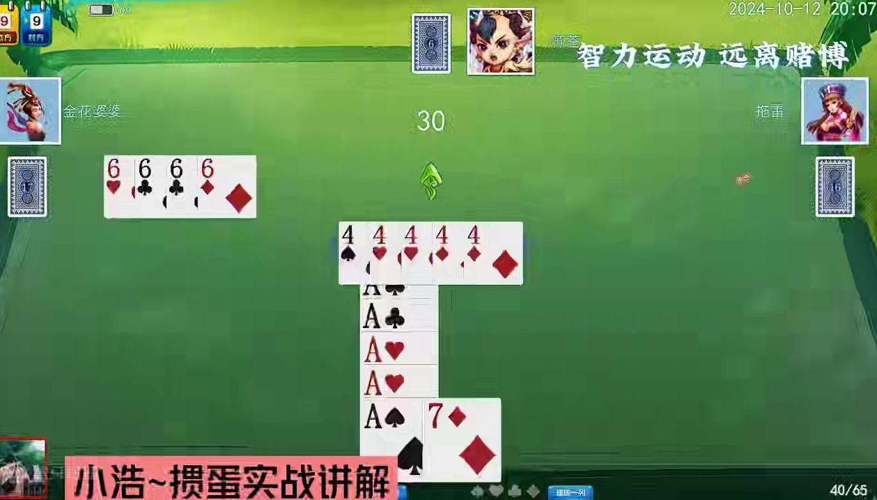 棋牌游戏- 棋牌游戏平台- 棋牌游戏APP下载掼蛋为什么叫掼蛋