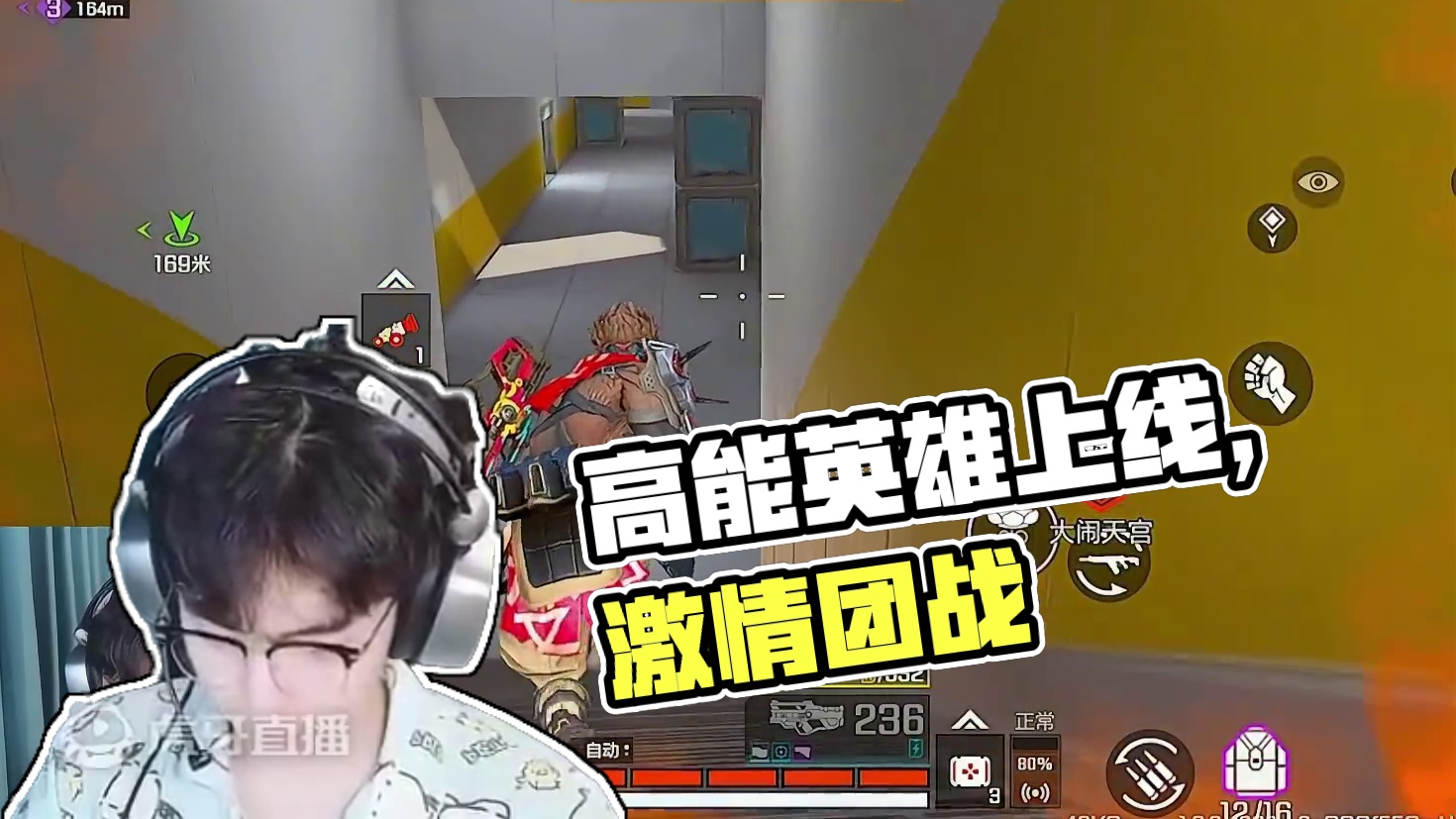 各位观众老爷可以打开耳机放心食用 #高能英雄 #高能英雄第一人称上线