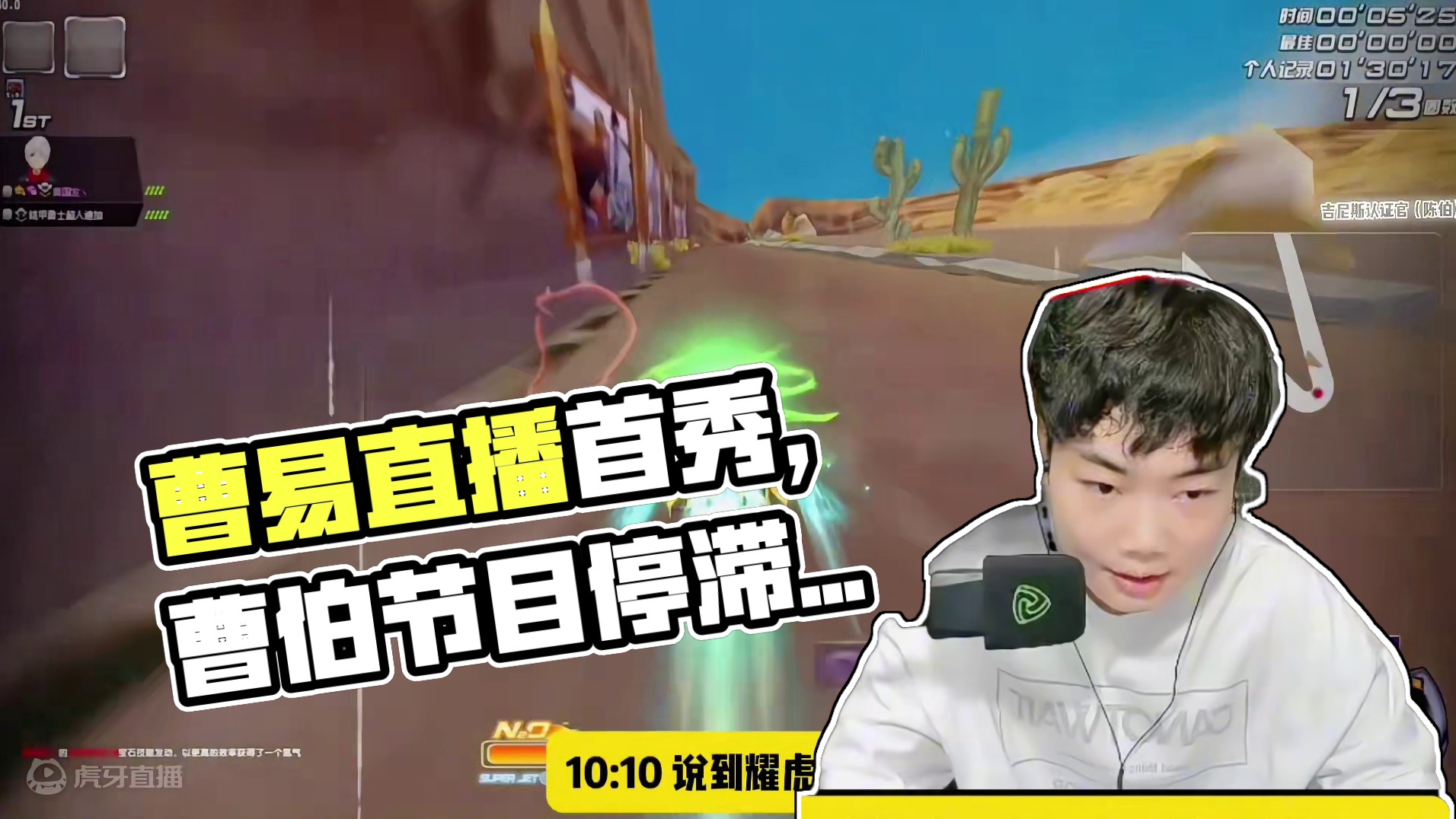 曹易首次回应自己选择直播带货以及回应“曹伯节目”停滞原因