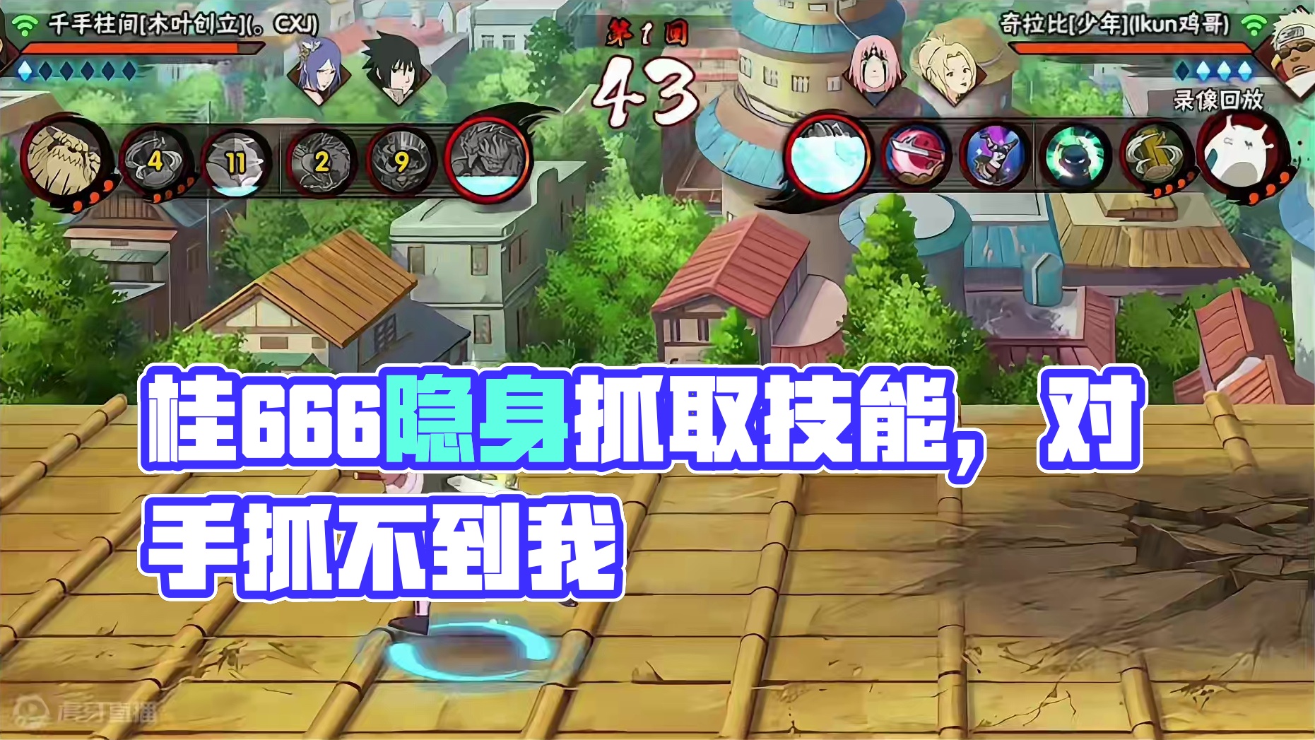 【没关就是开了？】这个入是桂666 #火影忍者手游 #火影忍者 #3c失眠套餐