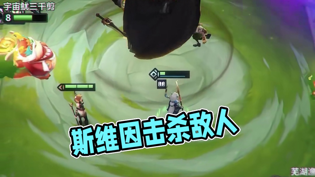 斯维因：这个人靠得太近了 #金铲铲之战 #符文大陆传奇焕新 #金铲铲