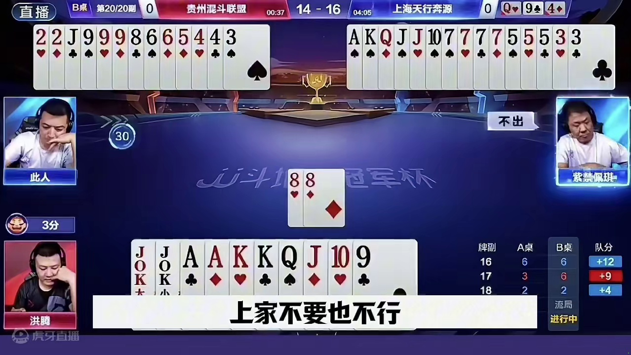 残局封神操作，这绝对明牌打的，太厉害了 #jj斗地主最牛操作 #是时候展现真正的技术了 #当代牌友的