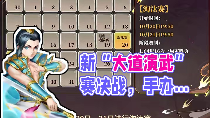 新职业PK大赛“大道演武” 报名火热进行中，参与就有机会抽手办！#怀旧游戏  #问道  #回合制  