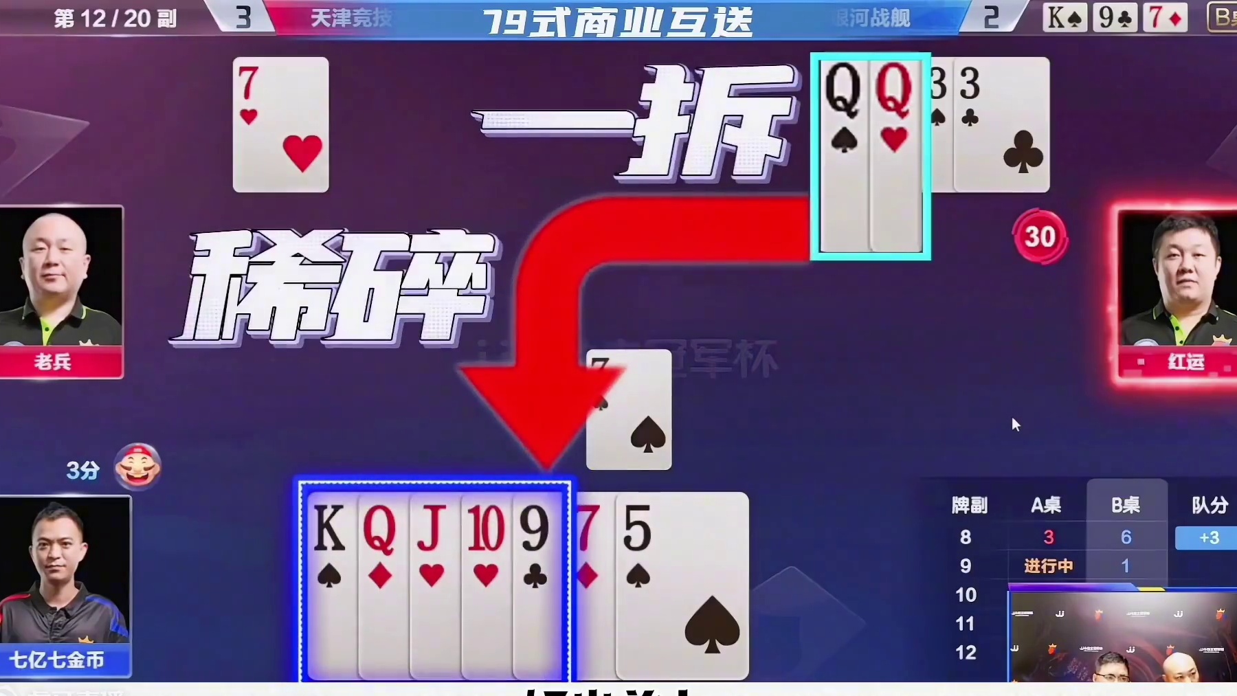 连续反转三次，这操作真是没看懂，把阿酒笑坏了 #jj斗地主最牛操作 #是时候展现真正的技术了