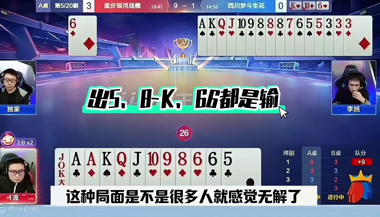 残局逆天神操作，这种打法第一次见，太狠了 #jj斗地主最牛操作 #是时候展现真正的技术了