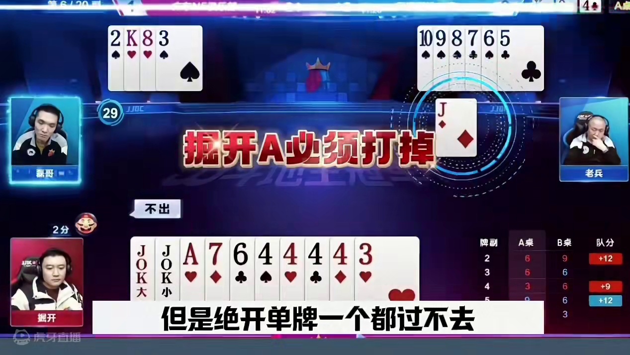 掘开顶级操作贪两炸，残局真的记全牌，太牛了 #jj斗地主最牛操作 #是时候展现真正的技术了