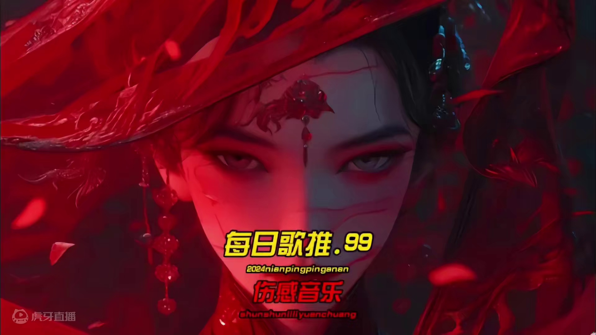 在梦中哼着她最爱的歌谣
#江海不渡你#音乐