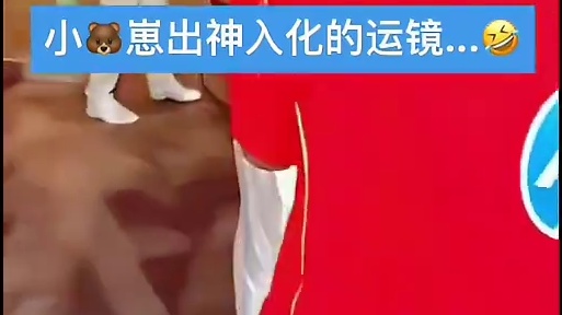 笑发财了～小崽出神入化的运镜，亮点自己找～#奥利弗比尔曼 #oliverbearman #赛恩斯 #