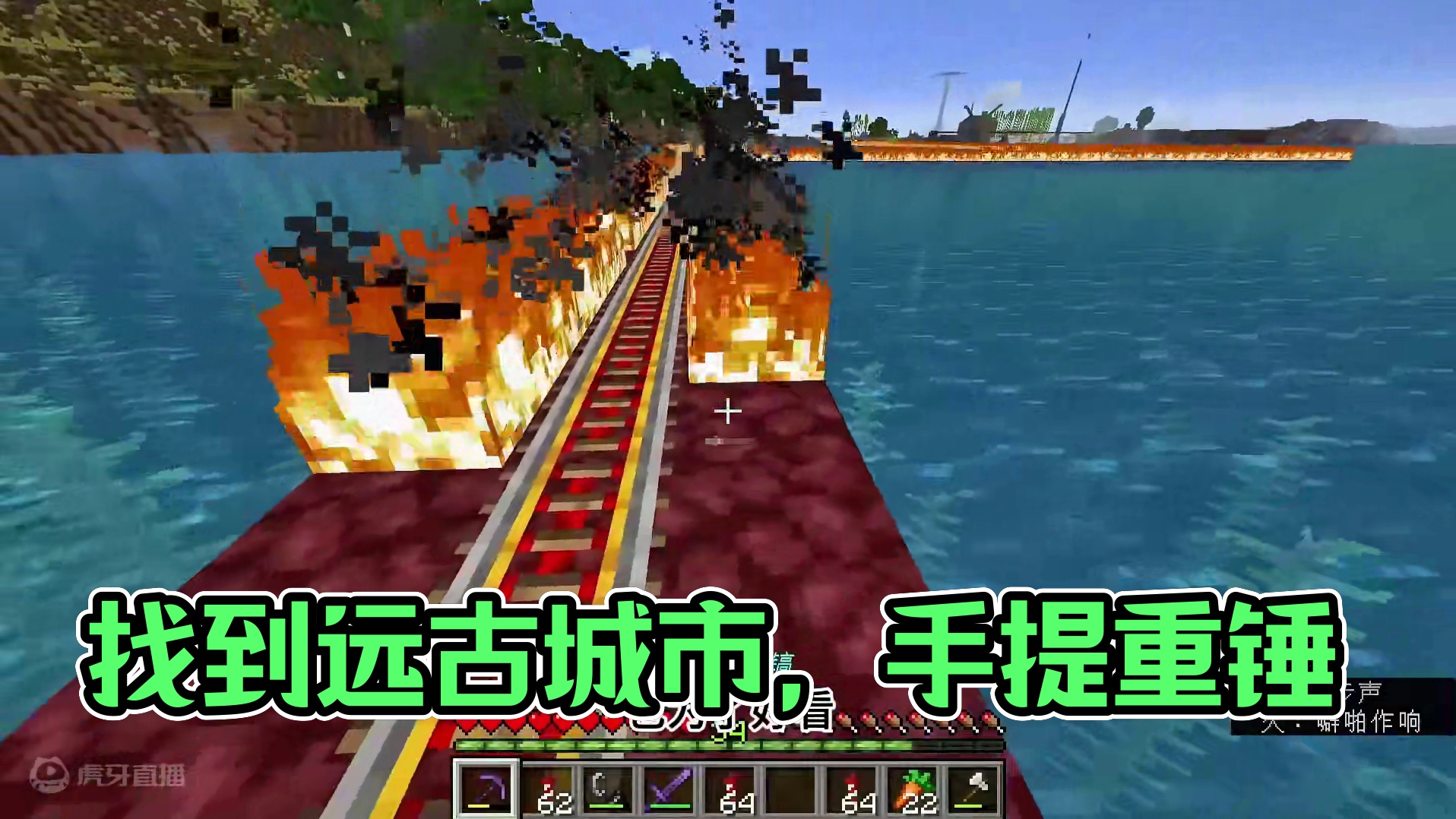 我的世界1.21第31期：找到远古城市，手提重锤准备干事 #我的世界 #MC #迪哥闯世界 #我的世