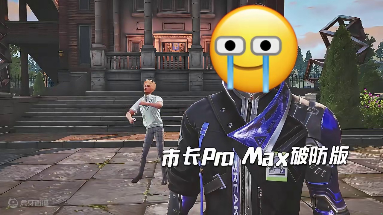 遇到感染者不要慌，学会攻击它最脆弱的地方！市长你别哭啊？！#明日之后