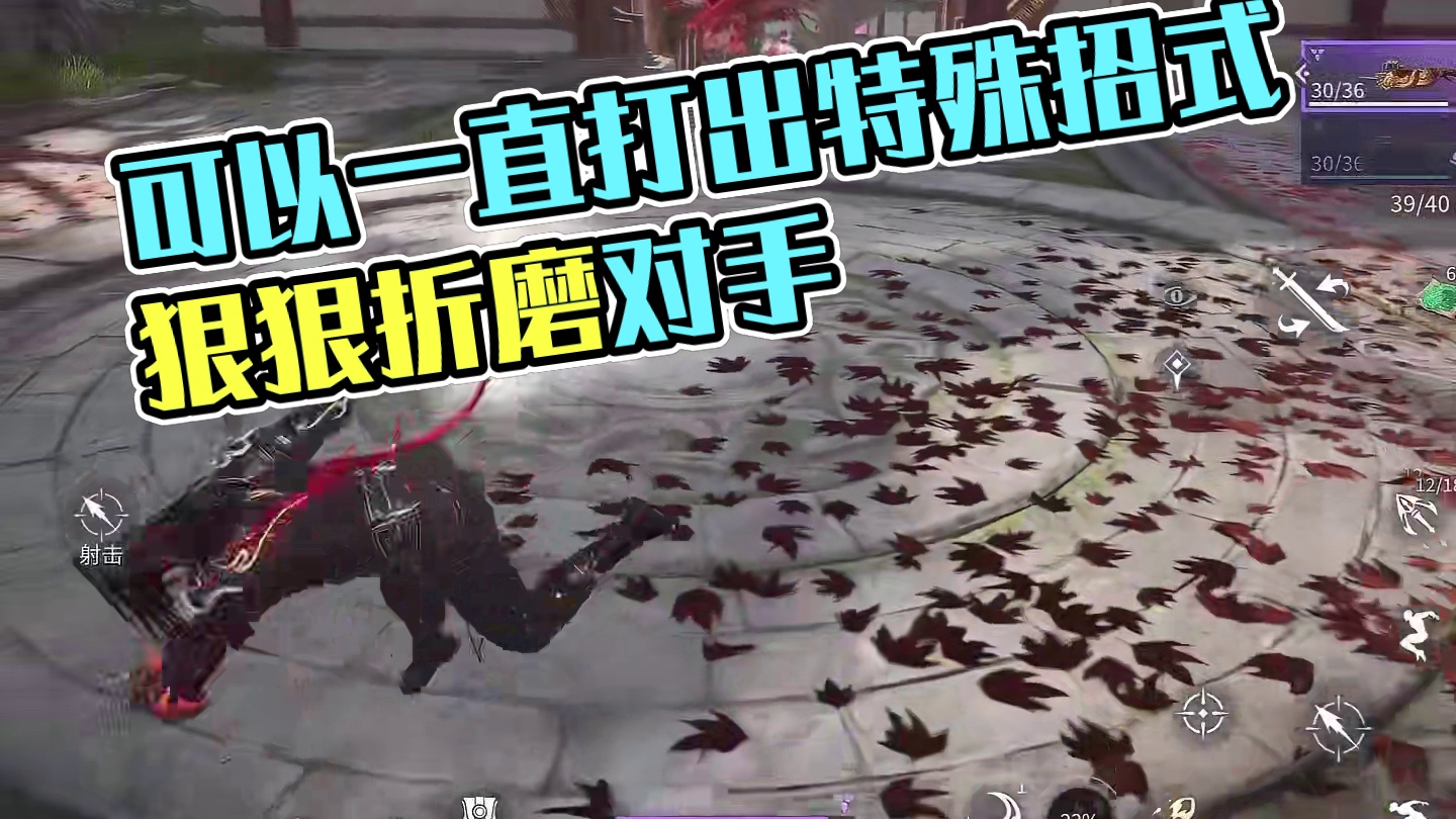 可以一直打出特殊招式的小套路，快拿去狠狠折磨你打不过的对手叭！#永劫无间手游