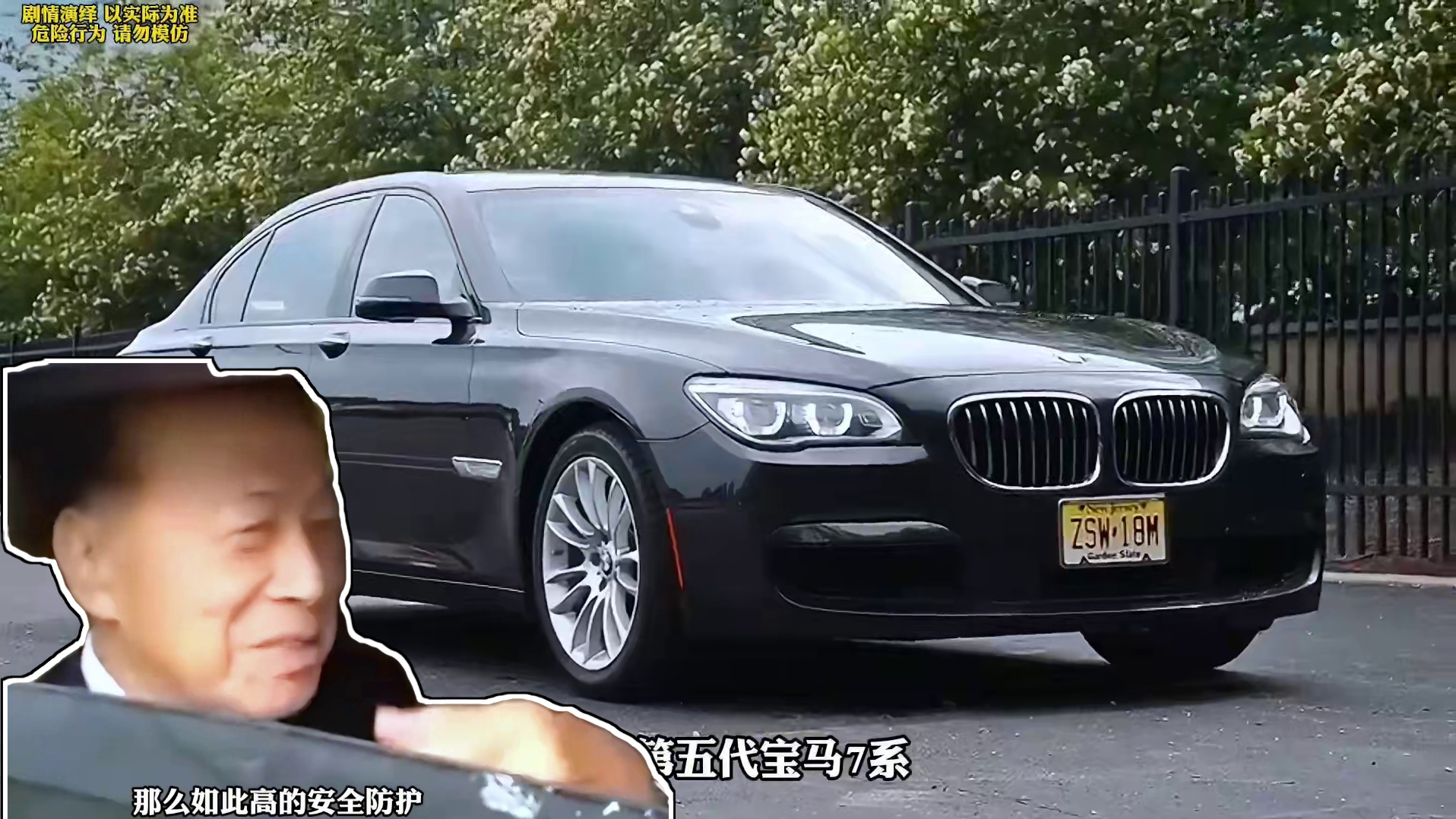 李嘉诚的宝马防弹车到底有牛！#带你懂车